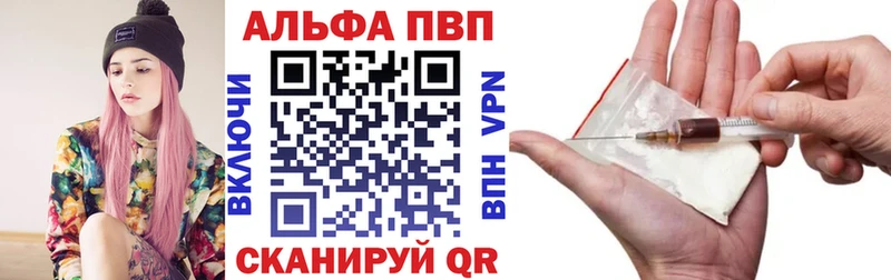 Альфа ПВП кристаллы  Северск 