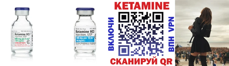 Кетамин ketamine Северск