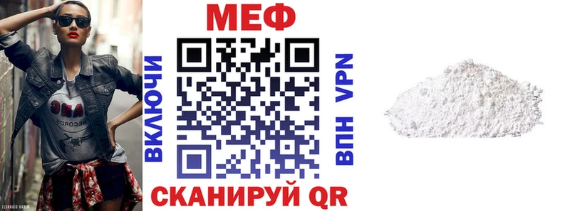 купить наркотик  МЕГА tor  МЕФ VHQ  Северск 