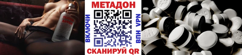 Метадон кристалл  как найти   Северск 